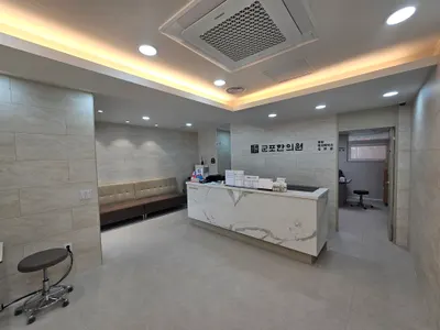 군포한의원 — 업체가 네이버 플레이스에 올린 사진 1
