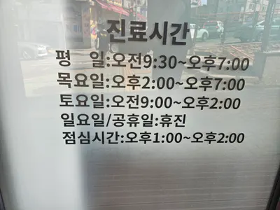 군포한의원 — 업체가 네이버 플레이스에 올린 사진 3