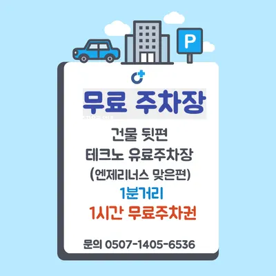 테크노도담한의원 — 업체가 네이버 플레이스에 올린 사진 2