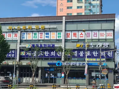 제물포한의원 — 업체가 네이버 플레이스에 올린 사진 2