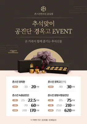 존스킨한의원 — 업체가 네이버 플레이스에 올린 사진 2
