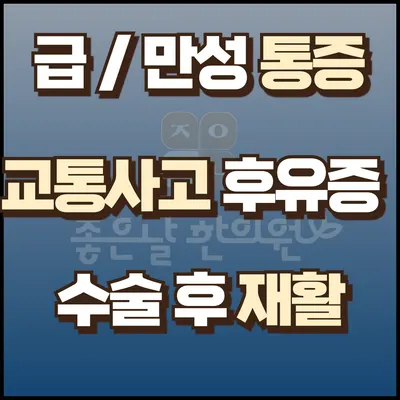 좋은날한의원 — 업체가 네이버 플레이스에 올린 사진 2