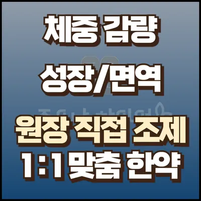 좋은날한의원 — 업체가 네이버 플레이스에 올린 사진 3