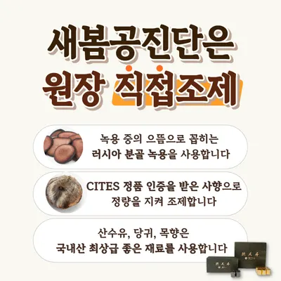 새봄한의원 — 업체가 네이버 플레이스에 올린 사진 3