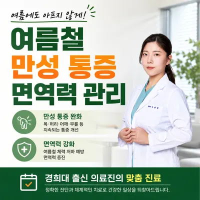 경희맘편한한의원 — 업체가 네이버 플레이스에 올린 사진 1