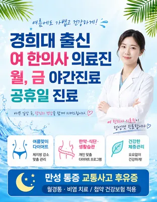 경희맘편한한의원 — 업체가 네이버 플레이스에 올린 사진 2