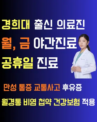 경희맘편한한의원 — 업체가 네이버 플레이스에 올린 사진 3
