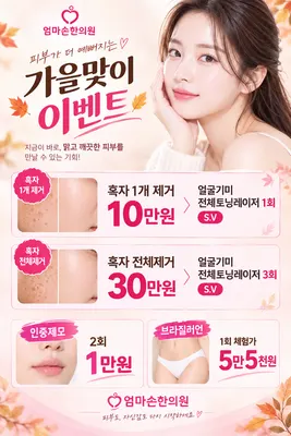 엄마손한의원 — 업체가 네이버 플레이스에 올린 사진 1