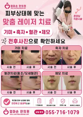 엄마손한의원 — 업체가 네이버 플레이스에 올린 사진 2
