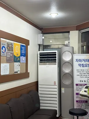 다혜한의원 — 업체가 네이버 플레이스에 올린 사진 2