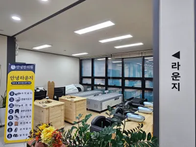 안녕한의원 — 업체가 네이버 플레이스에 올린 사진 3