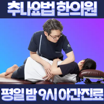 청구경희한의원 — 업체가 네이버 플레이스에 올린 사진 1