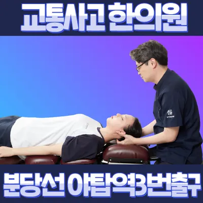 청구경희한의원 — 업체가 네이버 플레이스에 올린 사진 2