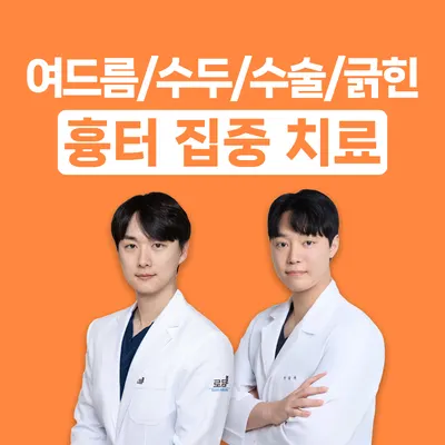 로담한의원 — 업체가 네이버 플레이스에 올린 사진 1