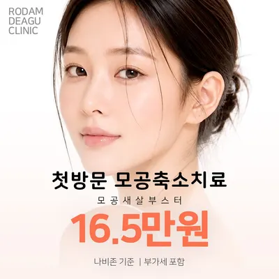 로담한의원 — 업체가 네이버 플레이스에 올린 사진 3