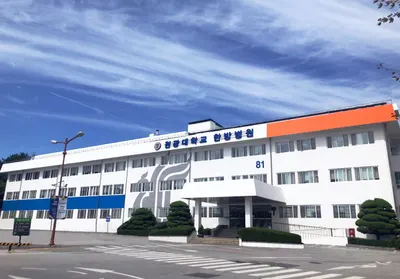 원광대학교 한방병원 — 업체가 네이버 플레이스에 올린 사진 1