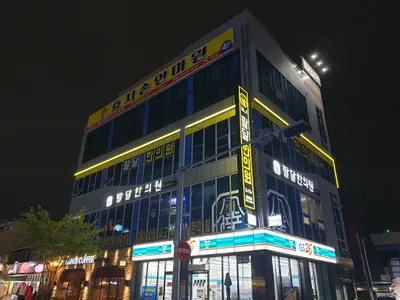 팔달한의원 — 업체가 네이버 플레이스에 올린 사진 2