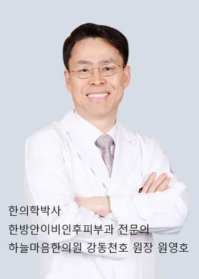 하늘마음한의원 — 업체가 네이버 플레이스에 올린 사진 1