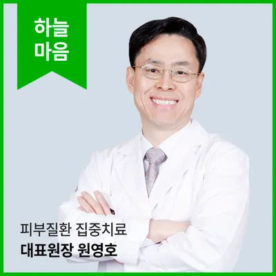 하늘마음한의원 — 업체가 네이버 플레이스에 올린 사진 2