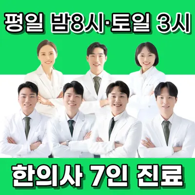 정원한의원 — 업체가 네이버 플레이스에 올린 사진 1