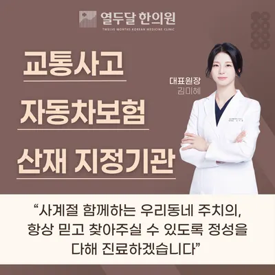 열두달한의원 — 업체가 네이버 플레이스에 올린 사진 3