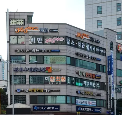 예한의원 — 업체가 네이버 플레이스에 올린 사진 1
