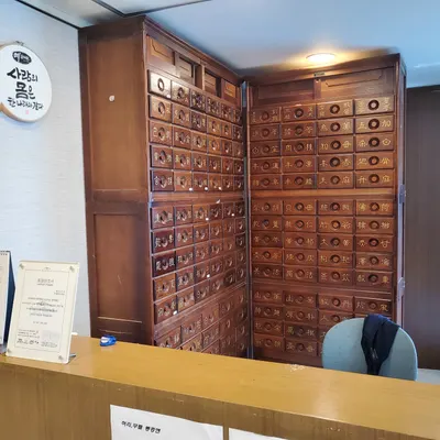 예한의원 — 업체가 네이버 플레이스에 올린 사진 3