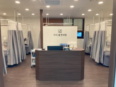 다시봄한의원 — 업체가 네이버 플레이스에 올린 사진 2