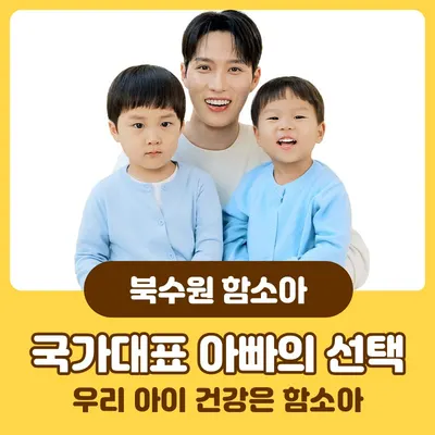 함소아한의원(북수원) — 업체가 네이버 플레이스에 올린 사진 1