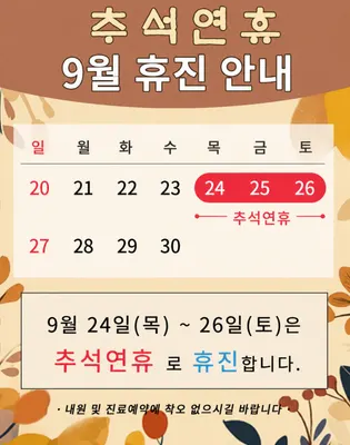 해답한의원 — 업체가 네이버 플레이스에 올린 사진 1