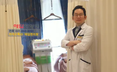 해답한의원 — 업체가 네이버 플레이스에 올린 사진 2