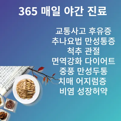 할아버지한의원 — 업체가 네이버 플레이스에 올린 사진 2