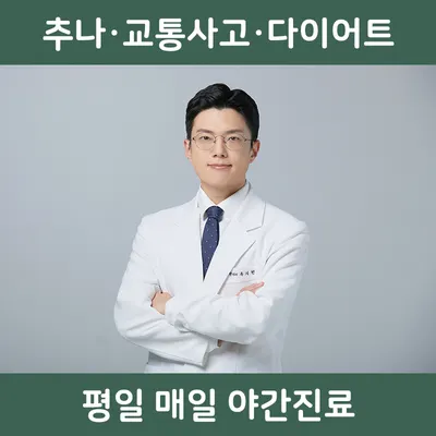 세인경희한의원 — 업체가 네이버 플레이스에 올린 사진 1