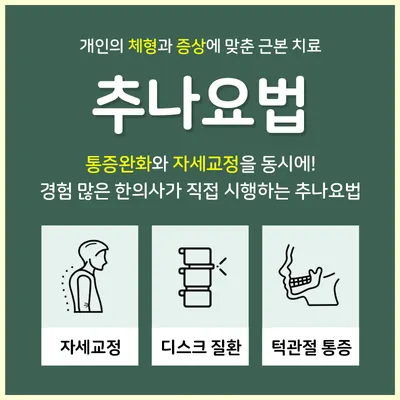 세인경희한의원 — 업체가 네이버 플레이스에 올린 사진 2