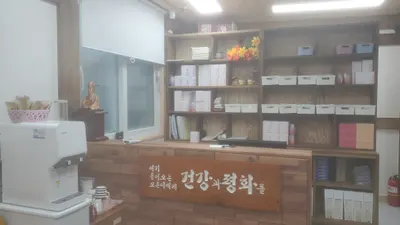 원광한의원 — 업체가 네이버 플레이스에 올린 사진 2