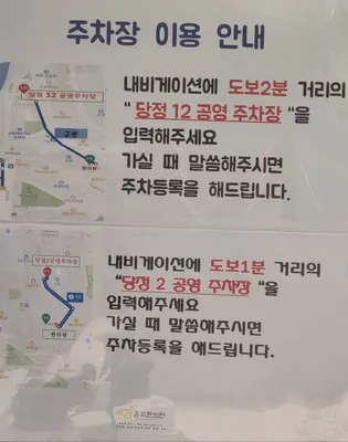 온유한의원 — 업체가 네이버 플레이스에 올린 사진 2