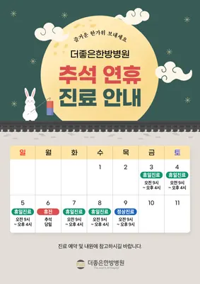 더좋은한방병원 — 업체가 네이버 플레이스에 올린 사진 2