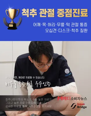 청추나한의원 — 업체가 네이버 플레이스에 올린 사진 2