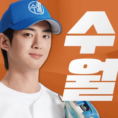 수월한방병원 — 업체가 네이버 플레이스에 올린 사진 1