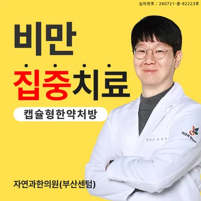 자연과한의원 — 업체가 네이버 플레이스에 올린 사진 1