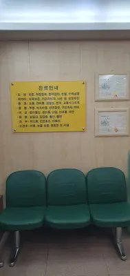 경희홍한의원 — 업체가 네이버 플레이스에 올린 사진 2