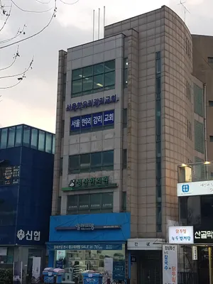 성산한의원 — 업체가 네이버 플레이스에 올린 사진 2