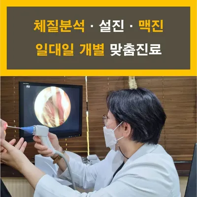 성균관한의원 — 업체가 네이버 플레이스에 올린 사진 3