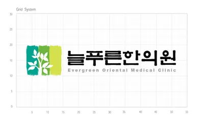 늘푸른한의원 — 업체가 네이버 플레이스에 올린 사진 3