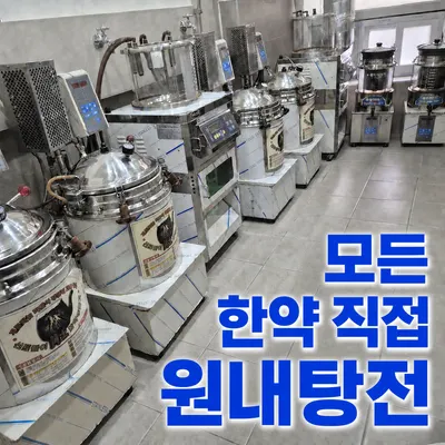 나비한의원 — 업체가 네이버 플레이스에 올린 사진 2