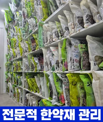 나비한의원 — 업체가 네이버 플레이스에 올린 사진 3