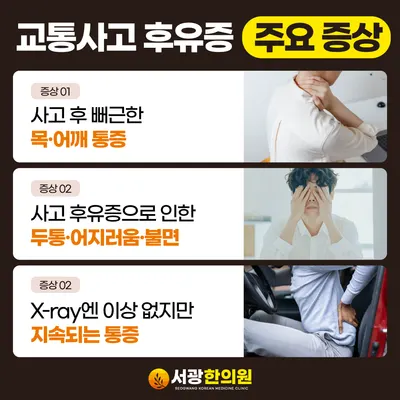 서광한의원 — 업체가 네이버 플레이스에 올린 사진 3