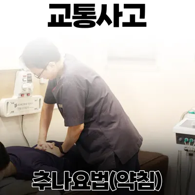 사암약손한의원 — 업체가 네이버 플레이스에 올린 사진 2