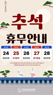 온빛한방병원 — 업체가 네이버 플레이스에 올린 사진 2