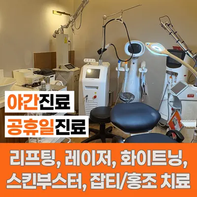 아이맘한의원 — 업체가 네이버 플레이스에 올린 사진 2